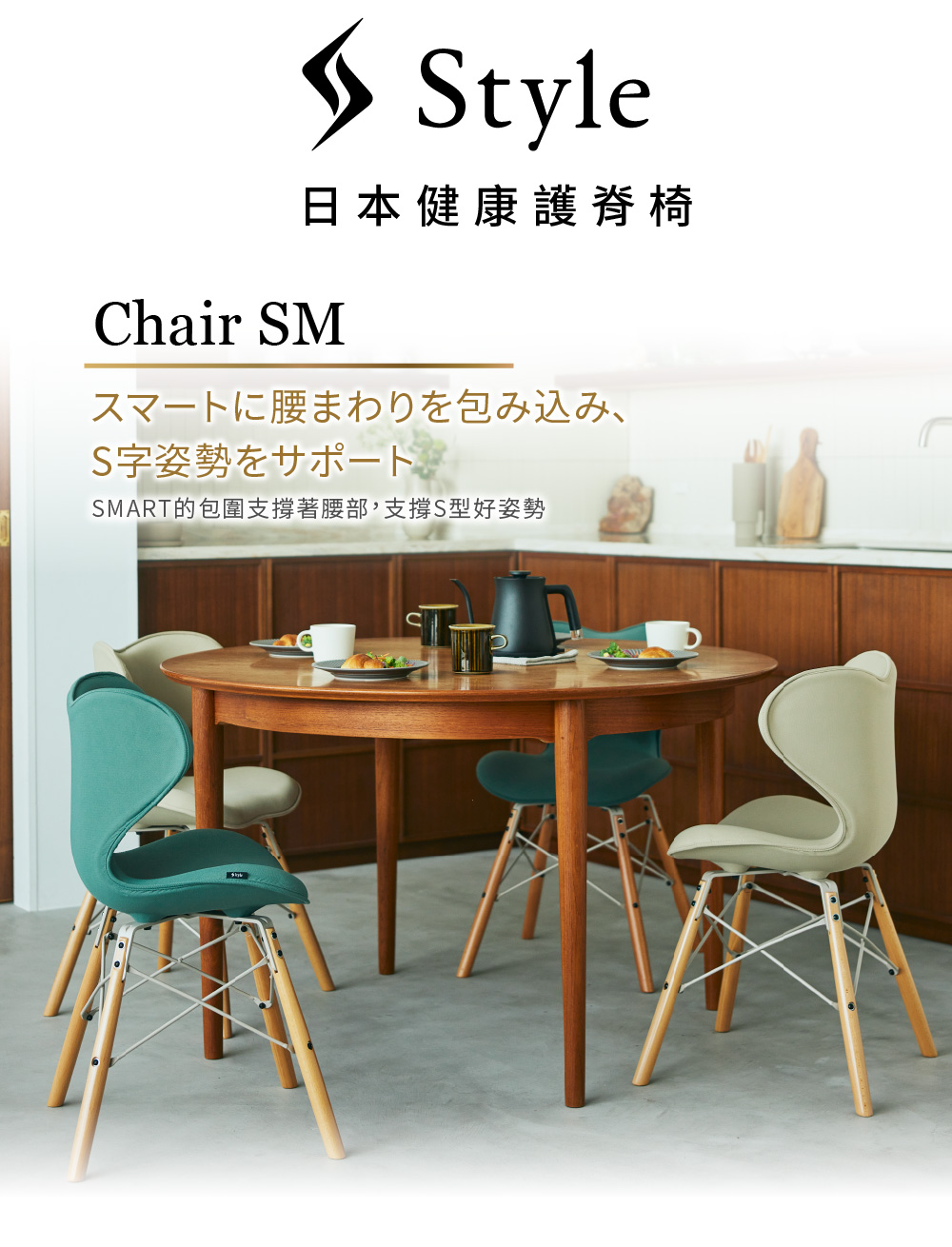 Style_EC24_ChairSM_02