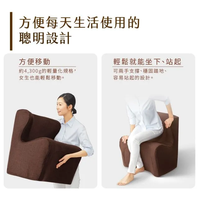 Dr.CHAIR Plus 健康護脊沙發_和式款