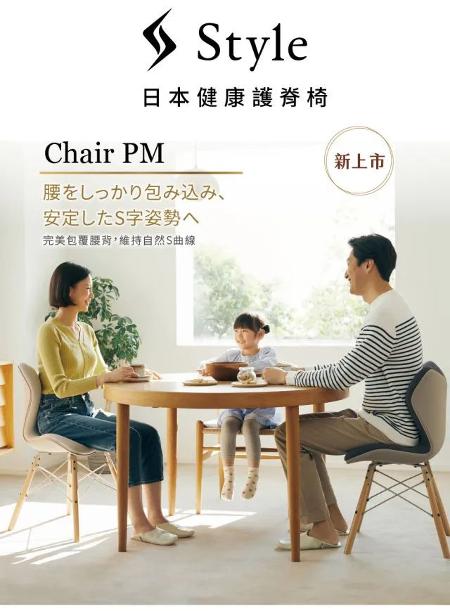 Chair PM 健康護脊座椅-雲感款