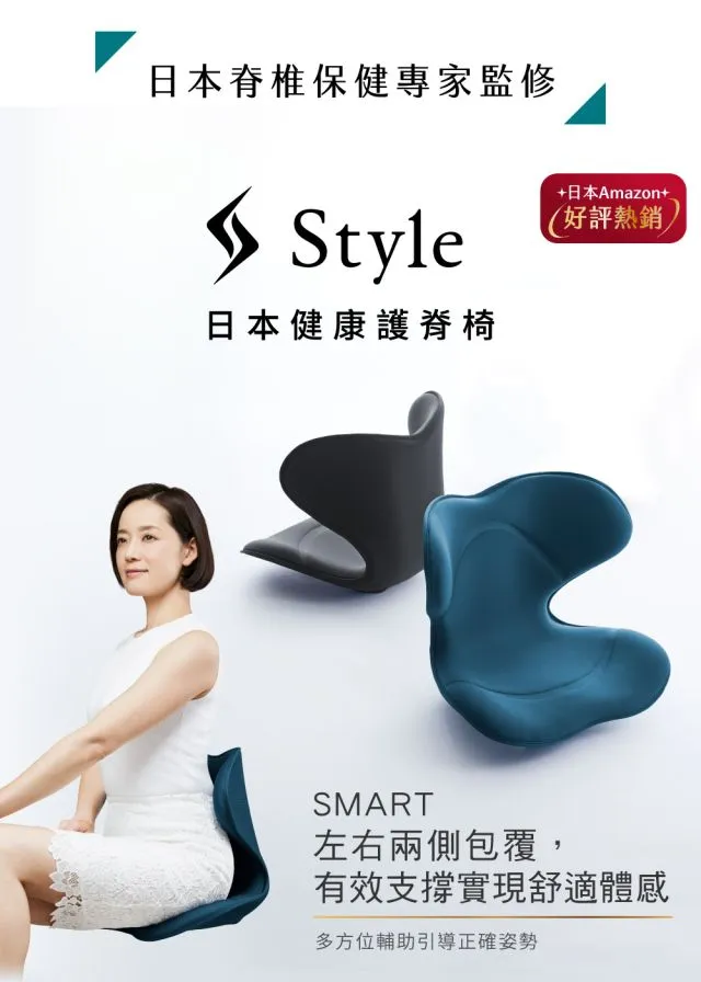 Style SMART 健康護脊電腦椅墊-輕奢款