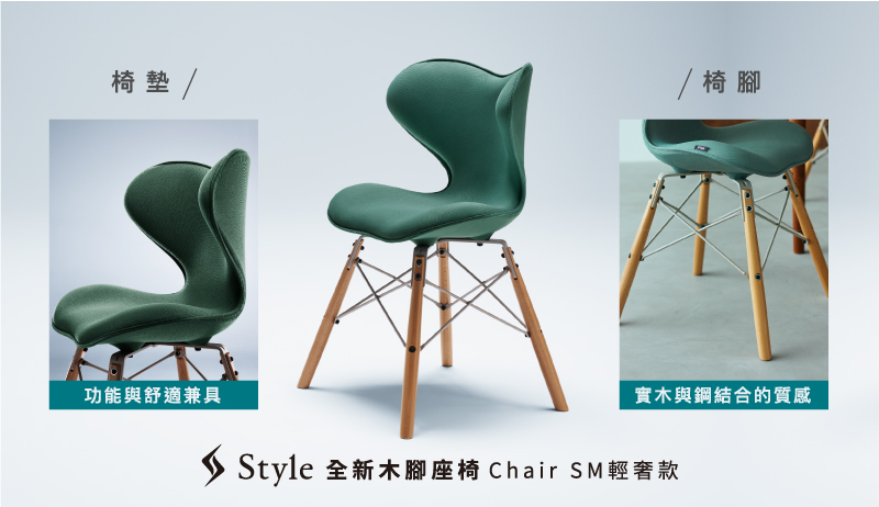 Chair-SM前導問卷素材-完稿-5